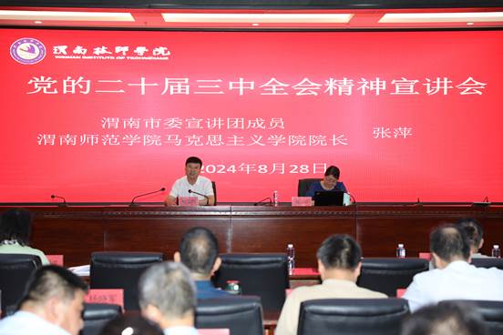 渭南技师公司 2024.8.28